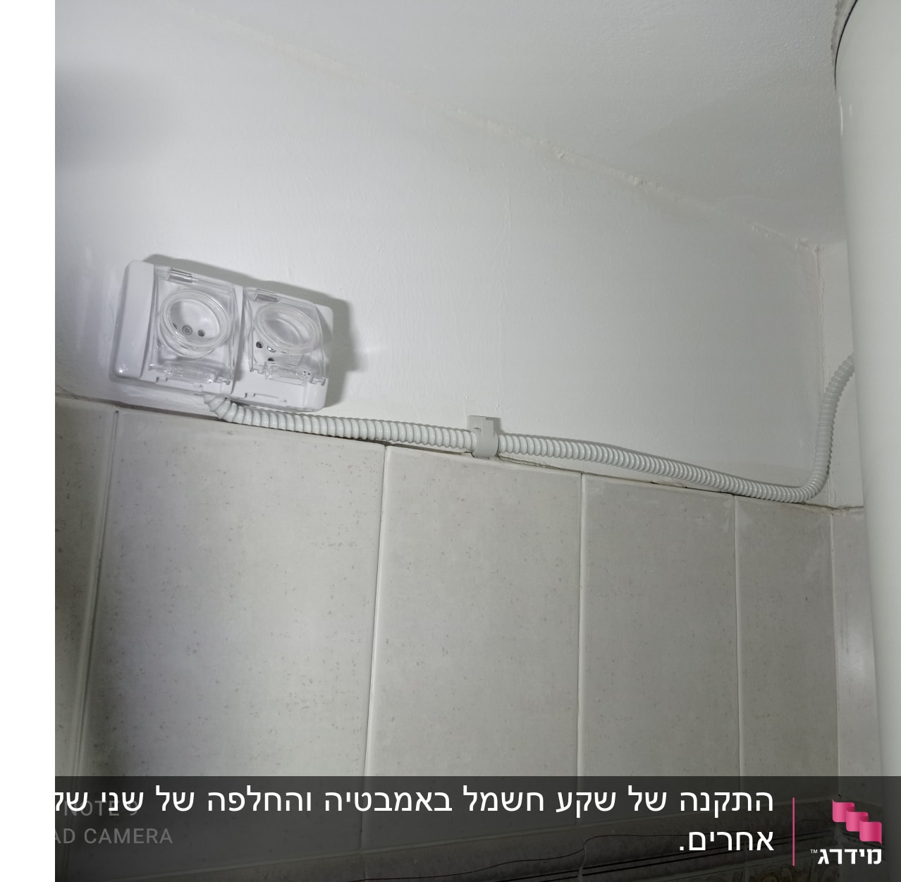 שני שקעים עם כיסוי פלסטיק שקוף על קיר